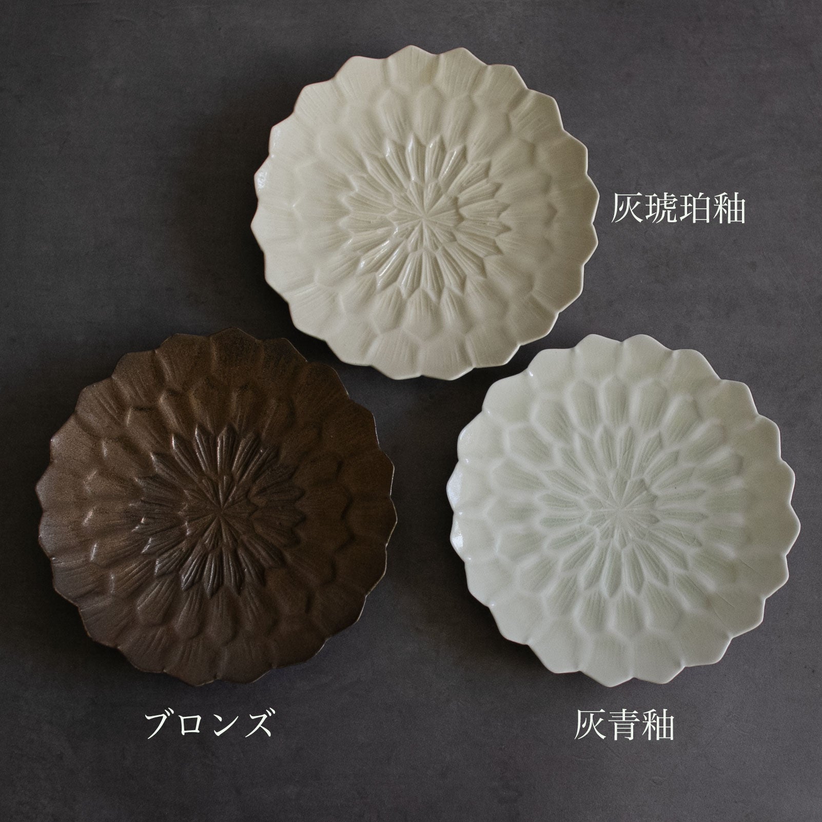 ダリア 五寸皿【前田麻美】 | Elena Tokyo（絵れ菜Tokyo）